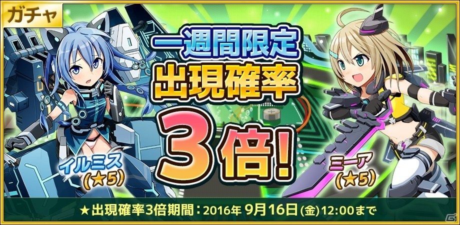 iOS/Android「コズミックブレイク ソラの戦団」イルミス（★5）＆ミーア（★5）が登場の画像1