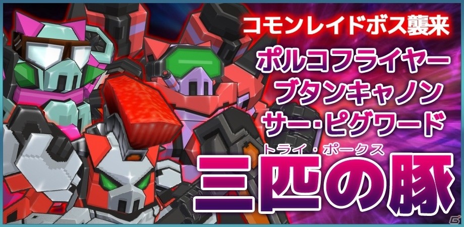 iOS/Android「コズミックブレイク ソラの戦団」イルミス（★5）＆ミーア（★5）が登場の画像4