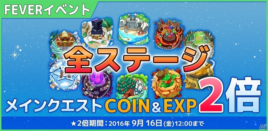 iOS/Android「コズミックブレイク ソラの戦団」イルミス（★5）＆ミーア（★5）が登場の画像6