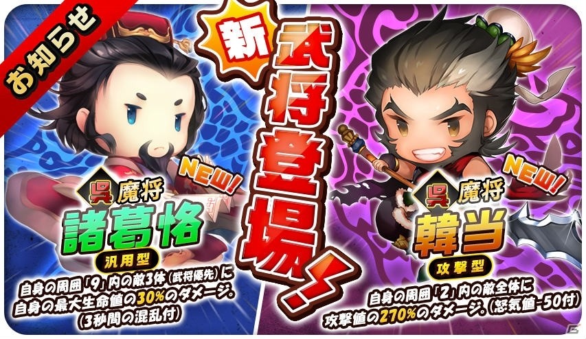 iOS/Android「三国志タクティクスデルタ」新サーバー「官渡の戦い」が公開の画像2