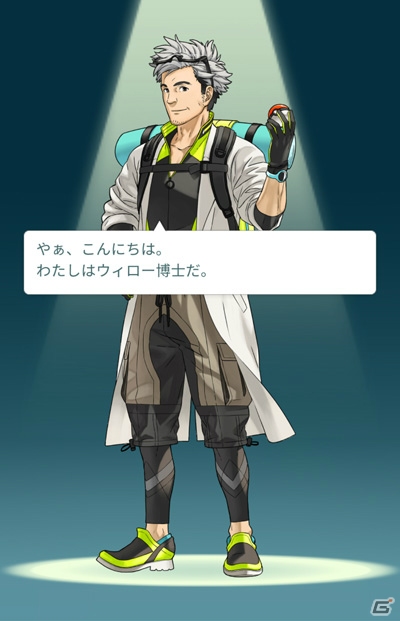 iOS/Android「Pokémon GO」お気に入りのポケモンを相棒にできる新機能が近日実装！登場人物のおさらいもの画像6