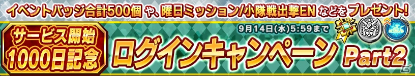 iOS/Android「ガンダムコンクエスト」新規カードが追加された「漆黒の狂想曲ガシャ」が登場！ユニット強化プロジェクトも開始の画像14