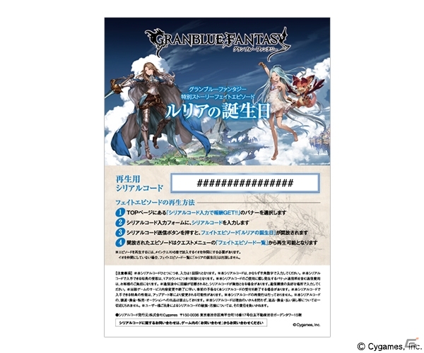 「グランブルーファンタジー」わっしょいビィ祭り in 福岡が開催決定の画像14