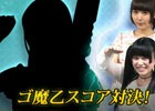 スコア対決 夏の陣！「ハッカドール」×「ゴシックは魔法乙女」コラボ第2弾が9月16日に実施