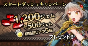 iOS/Android「パズルオブエンパイア」が本日配信！記念イベントもスタートの画像7