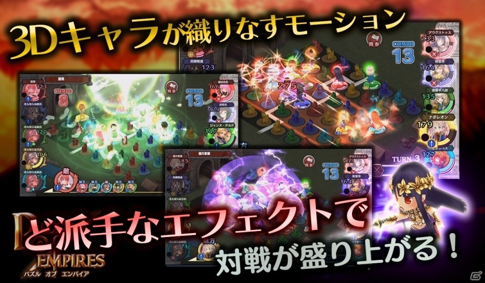 iOS/Android「パズルオブエンパイア」が本日配信！記念イベントもスタートの画像4