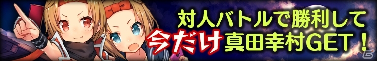iOS/Android「パズルオブエンパイア」が本日配信！記念イベントもスタートの画像9