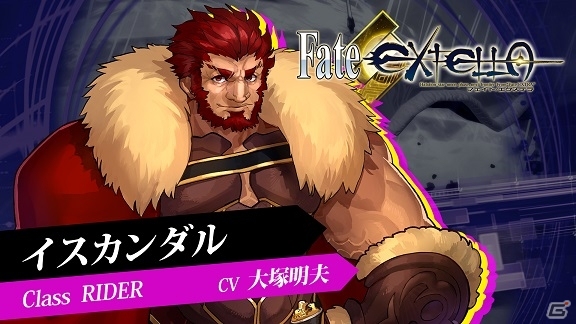 PS4/PS Vita「Fate/EXTELLA」イスカンダル、ジャンヌ・ダルクのプレイ動画が公開の画像1