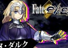 PS4/PS Vita「Fate/EXTELLA」イスカンダル、ジャンヌ・ダルクのプレイ動画が公開