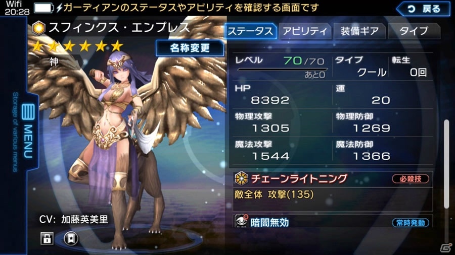 「ガーディアンクルス」のスタッフが手がけるスマートフォン向けRPG「ガーディアン・コーデックス」が発表！事前登録がスタートの画像5