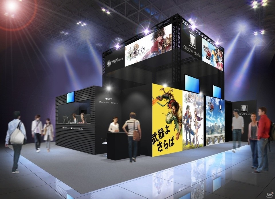 グリーが東京ゲームショウ2016出展概要を発表―「乖離性ミリオンアーサーVR」の試遊を展示の画像1