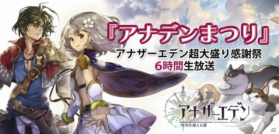 グリーが東京ゲームショウ2016出展概要を発表―「乖離性ミリオンアーサーVR」の試遊を展示の画像3