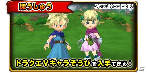 iOS/Android「星のドラゴンクエスト」本田翼さんのキャンパスライフが描かれた新TVCMが公開！の画像4