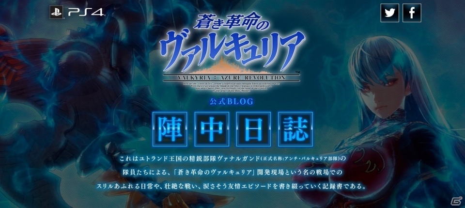PS4/PS Vita「蒼き革命のヴァルキュリア」東京ゲームショウ2016への出展情報が公開！PS4版のプレイアブル出展＆ステージイベントを実施の画像8
