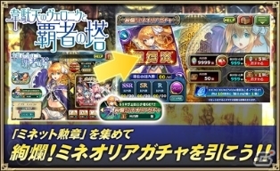 「オルタンシア・サーガ -蒼の騎士団-」待ち受ける番人を倒す「韋駄天のヴェロニクと覇者の塔」が開始の画像4
