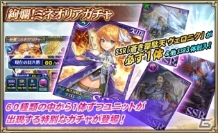 「オルタンシア・サーガ -蒼の騎士団-」待ち受ける番人を倒す「韋駄天のヴェロニクと覇者の塔」が開始の画像6
