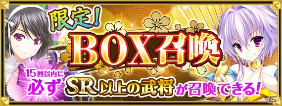 PC「戦国の神刃姫X」烈虎魔王 武田信玄が登場！イベント「凶敵武将襲来！～今川氏真編～」が開催の画像4
