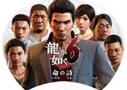 PS4「龍が如く6 命の詩。」TGS 2016の出展内容が公開！特設シアターやゲーム試遊のほか、キャバクラ嬢フォトスポットなども登場