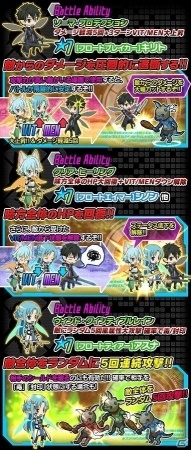 iOS/Android「ソードアート・オンライン コード・レジスタ」ALO★7キリト、アスナ、シノンがレアスカウトに新登場！の画像2