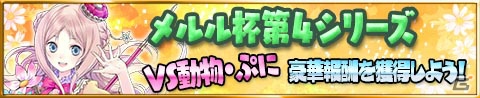 iOS/Android「アトリエ クエストボード」イベント「アトリエメモリアルキャンペーン2」が開催！の画像4