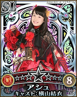 「AKB48の野望」にて「AKB48 CAFE＆SHOPS」とのコラボキャンペーンが9月10日より開催！の画像5