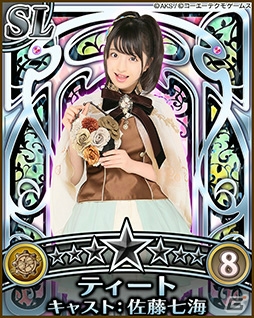 「AKB48の野望」にて「AKB48 CAFE＆SHOPS」とのコラボキャンペーンが9月10日より開催！の画像9