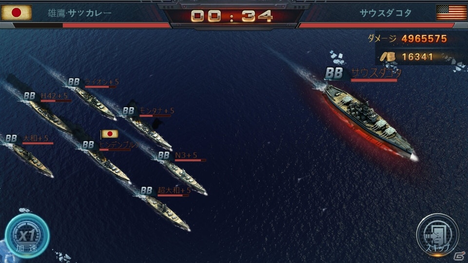第二次世界大戦を舞台に大海戦！iOS/Android「ウォーシップサーガ」が配信の画像4