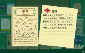 お邪魔にもめげずにひつじを増やそう！駆け引きが楽しい「シェフィ―Shephy―」の画像11