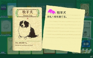 お邪魔にもめげずにひつじを増やそう！駆け引きが楽しい「シェフィ―Shephy―」の画像13