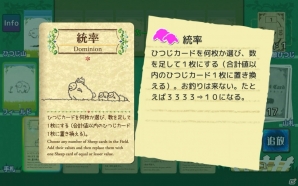 お邪魔にもめげずにひつじを増やそう！駆け引きが楽しい「シェフィ―Shephy―」の画像14