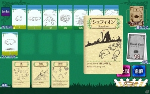 お邪魔にもめげずにひつじを増やそう！駆け引きが楽しい「シェフィ―Shephy―」の画像16