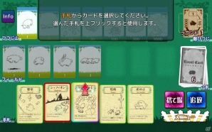 お邪魔にもめげずにひつじを増やそう！駆け引きが楽しい「シェフィ―Shephy―」の画像18
