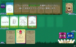 お邪魔にもめげずにひつじを増やそう！駆け引きが楽しい「シェフィ―Shephy―」の画像19