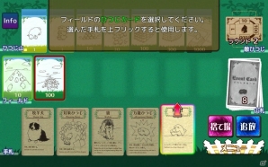 お邪魔にもめげずにひつじを増やそう！駆け引きが楽しい「シェフィ―Shephy―」の画像21