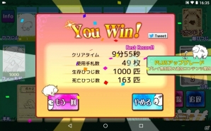 お邪魔にもめげずにひつじを増やそう！駆け引きが楽しい「シェフィ―Shephy―」の画像26