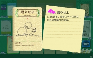 お邪魔にもめげずにひつじを増やそう！駆け引きが楽しい「シェフィ―Shephy―」の画像8