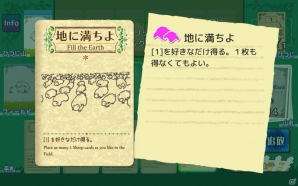 お邪魔にもめげずにひつじを増やそう！駆け引きが楽しい「シェフィ―Shephy―」の画像9