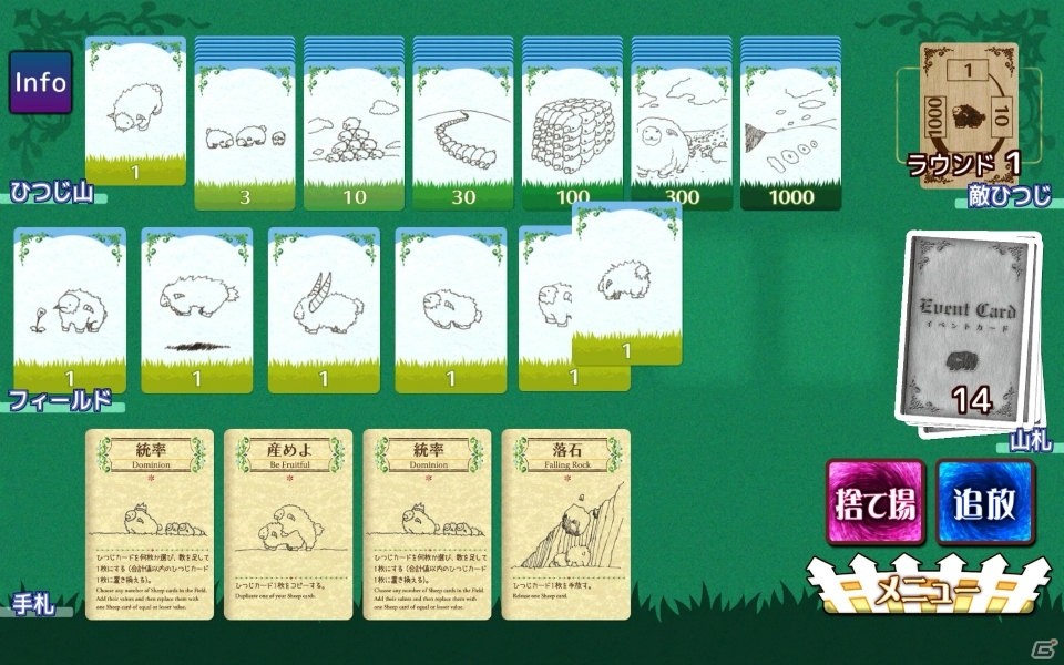 お邪魔にもめげずにひつじを増やそう！駆け引きが楽しい「シェフィ―Shephy―」の画像4