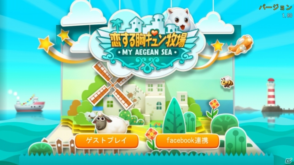 牧場ライフを満喫できるiOS/Android「恋する胸キュン牧場」事前登録開始の画像1