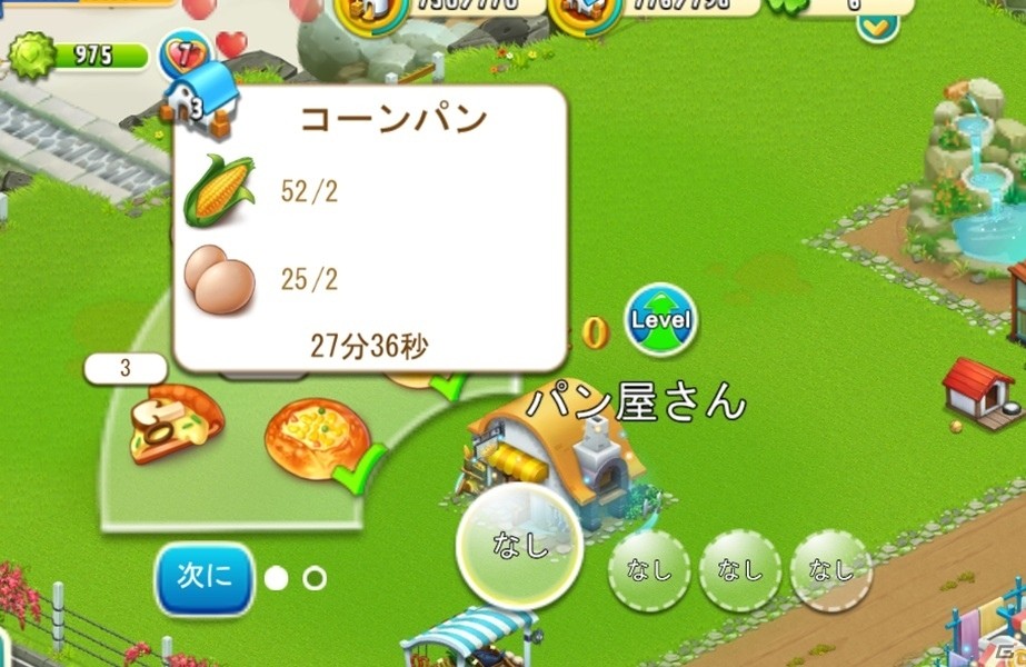 牧場ライフを満喫できるiOS/Android「恋する胸キュン牧場」事前登録開始の画像5