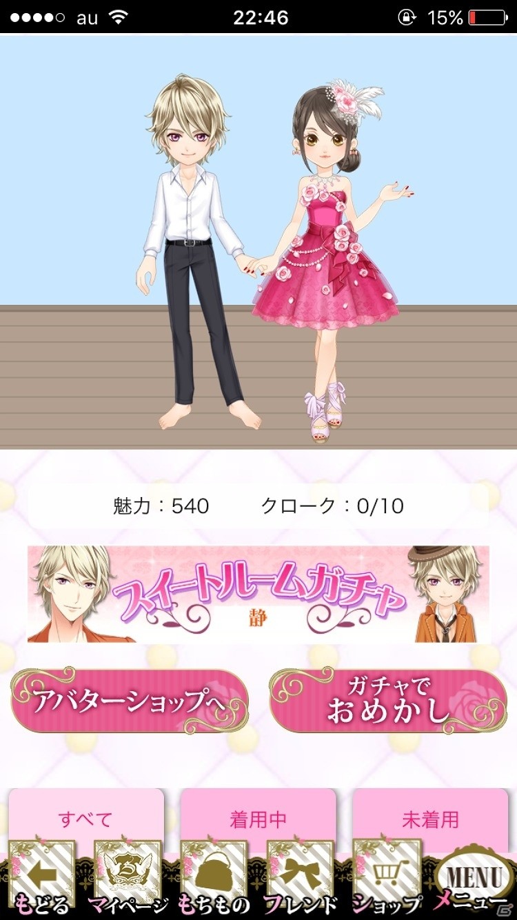 iOS/Android向け恋愛アドベンチャー「ドSに恋して～スイートルームで秘密の支配～」を紹介！今週のおすすめスマホゲームアプリレビューの画像16