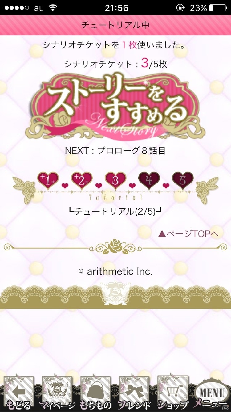 iOS/Android向け恋愛アドベンチャー「ドSに恋して～スイートルームで秘密の支配～」を紹介！今週のおすすめスマホゲームアプリレビューの画像4