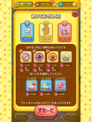 むぎゅーっと集まってかわいい！パズルゲーム「みっちりねこPOP」の画像11