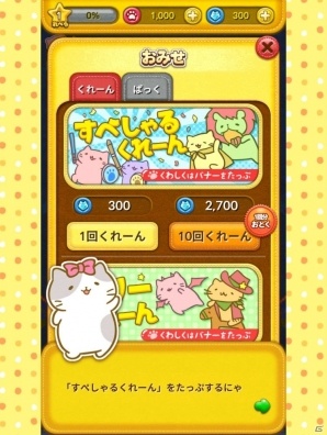 むぎゅーっと集まってかわいい！パズルゲーム「みっちりねこPOP」の画像2