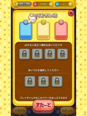むぎゅーっと集まってかわいい！パズルゲーム「みっちりねこPOP」の画像5