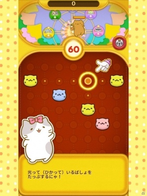 むぎゅーっと集まってかわいい！パズルゲーム「みっちりねこPOP」の画像7