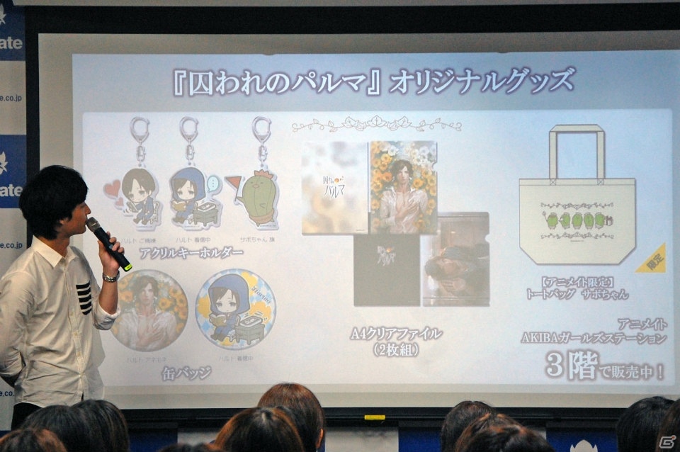 密室の面会と朗読会で世界観を満喫！「『囚われのパルマ』梅原裕一郎さんガラス越しの面会イベント」をレポートの画像6