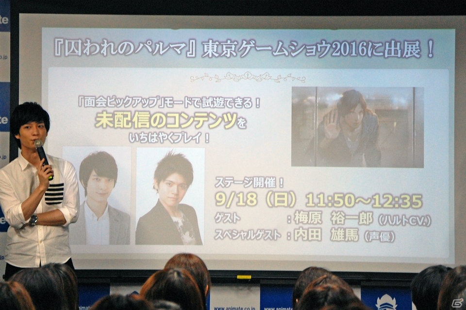 密室の面会と朗読会で世界観を満喫！「『囚われのパルマ』梅原裕一郎さんガラス越しの面会イベント」をレポートの画像9