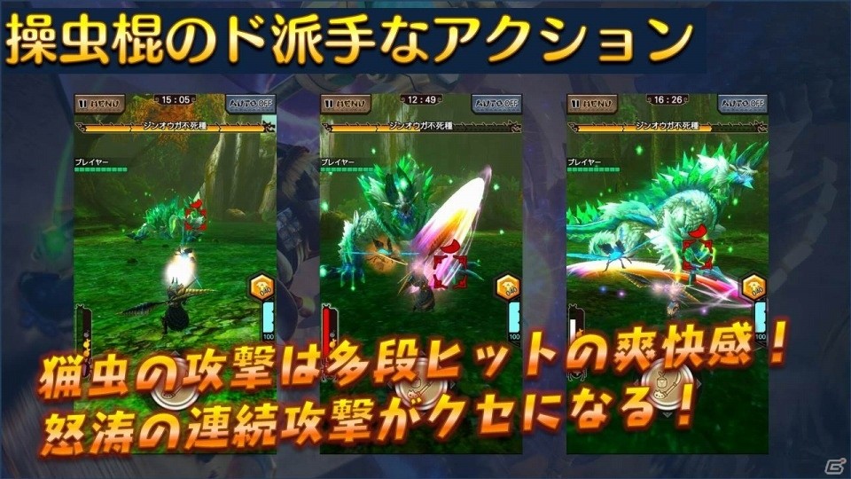 新装備「操虫棍」は爽快感抜群の楽しすぎる武器！「モンスターハンター エクスプロア」Ver5.0大型アップデート メディア体験会レポート＆プレイインプレッションの画像7