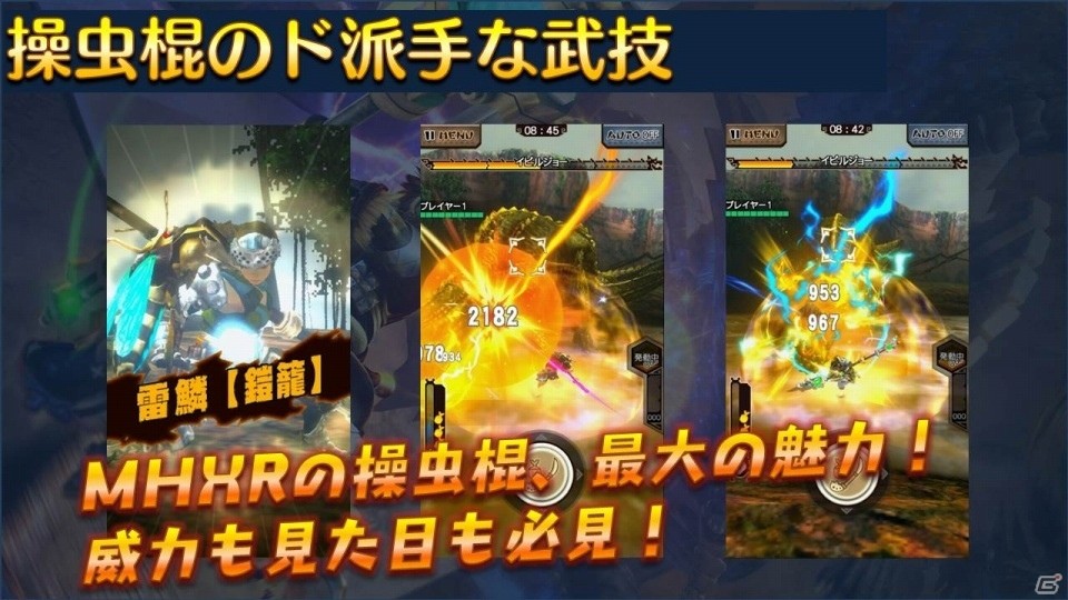 新装備「操虫棍」は爽快感抜群の楽しすぎる武器！「モンスターハンター エクスプロア」Ver5.0大型アップデート メディア体験会レポート＆プレイインプレッションの画像8